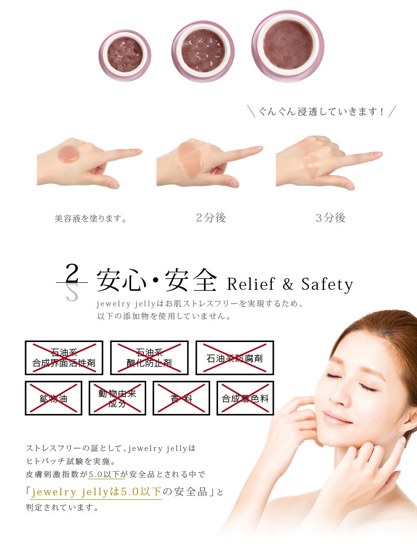 美容液 ジュエリージェリー(50g)2個セット リフトケア 高保湿