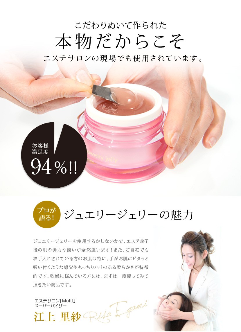 ジュエリー ジェリー ジェリー状美容液 50g - スキンケア/基礎化粧品