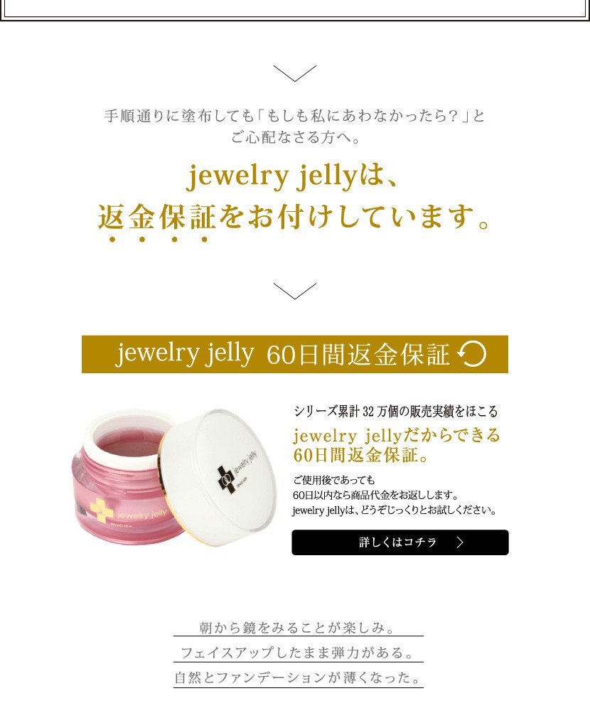 モルティーカラ　ジュエリージェリー　2個　ハロックス　セット 美容液 ジュエリージェリー(50g)2個セット リフトケア 高保湿