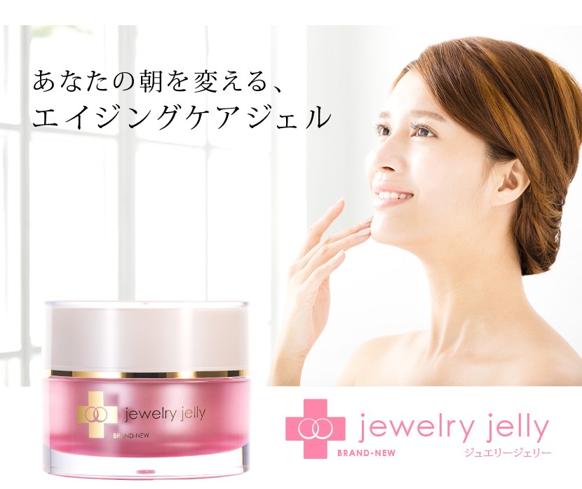モルティーカラ　ジュエリージェリー　2個　ハロックス　セット 楽天市場】エイジングケアならモルティーカラ | お得なセット