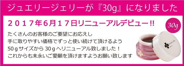 モルティーカラ　ジュエリージェリー　2個　ハロックス　セット 美容液 ジュエリージェリー(50g)2個セット リフトケア 高保湿