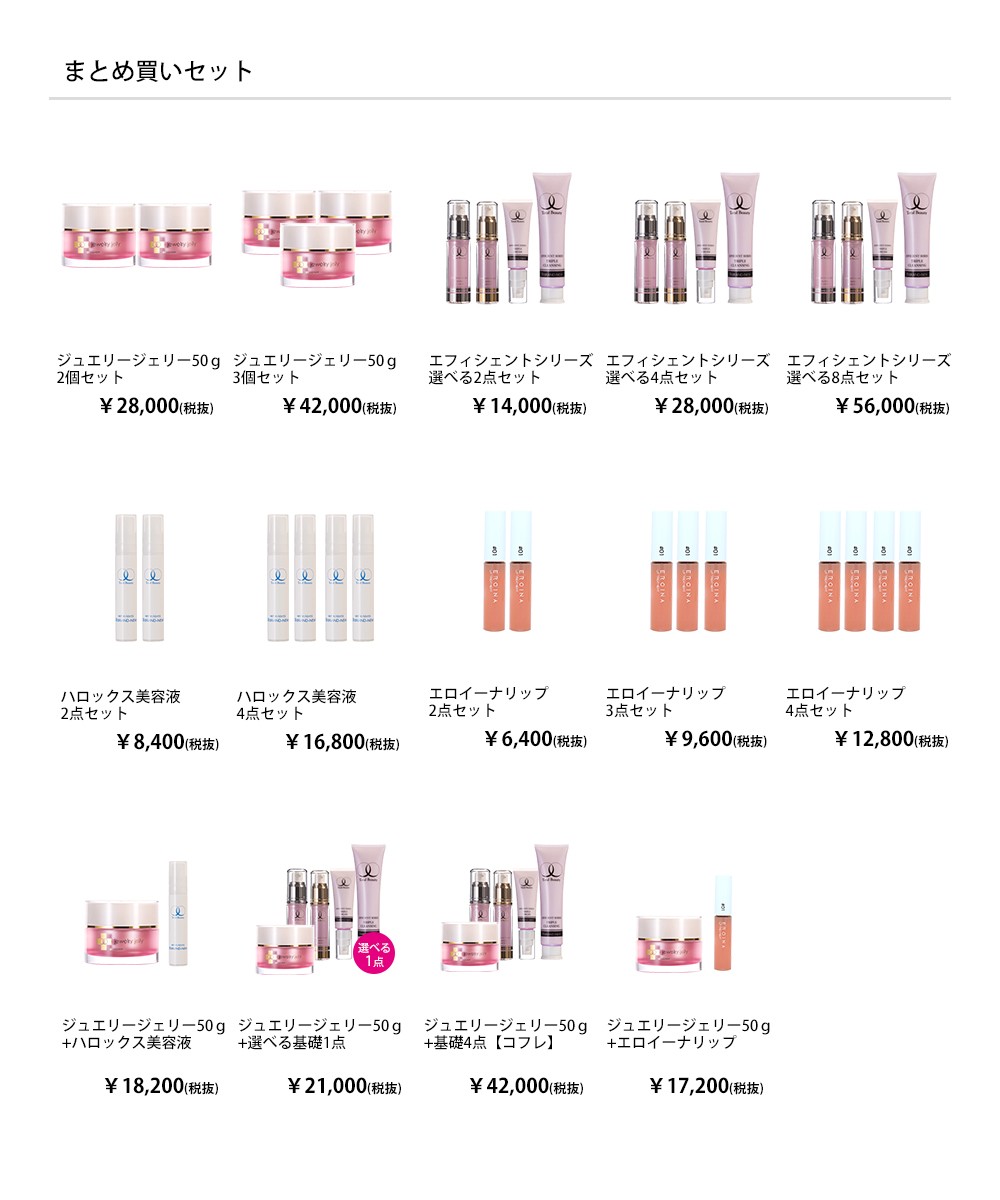Be スキンケアセット 4点セット 美健漢方研究所 / 敏感肌のスキンケア 漢方自然派化粧品