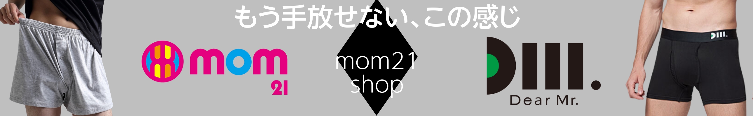 mom21-shop ヘッダー画像