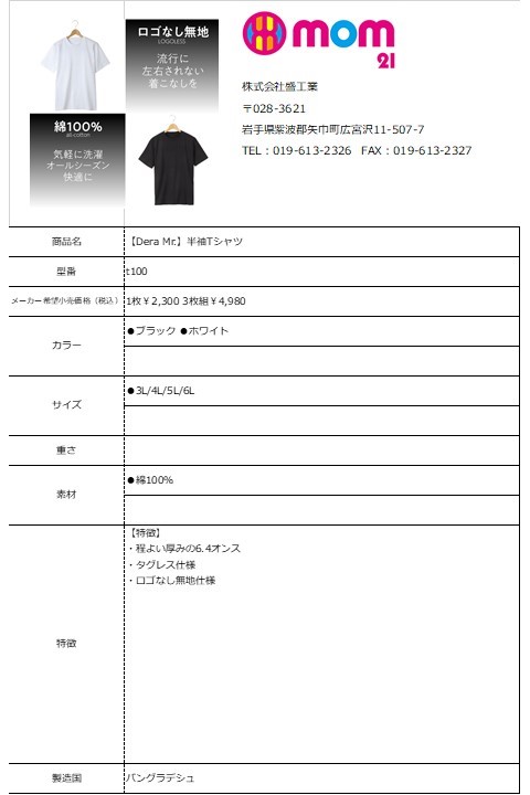 ＆ビッグプリント オーバーサイズTシャツ＜ホワイト＞(S