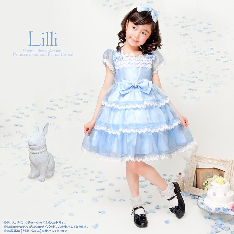 子供ドレス　アリサナ 子供ドレス アリサナ