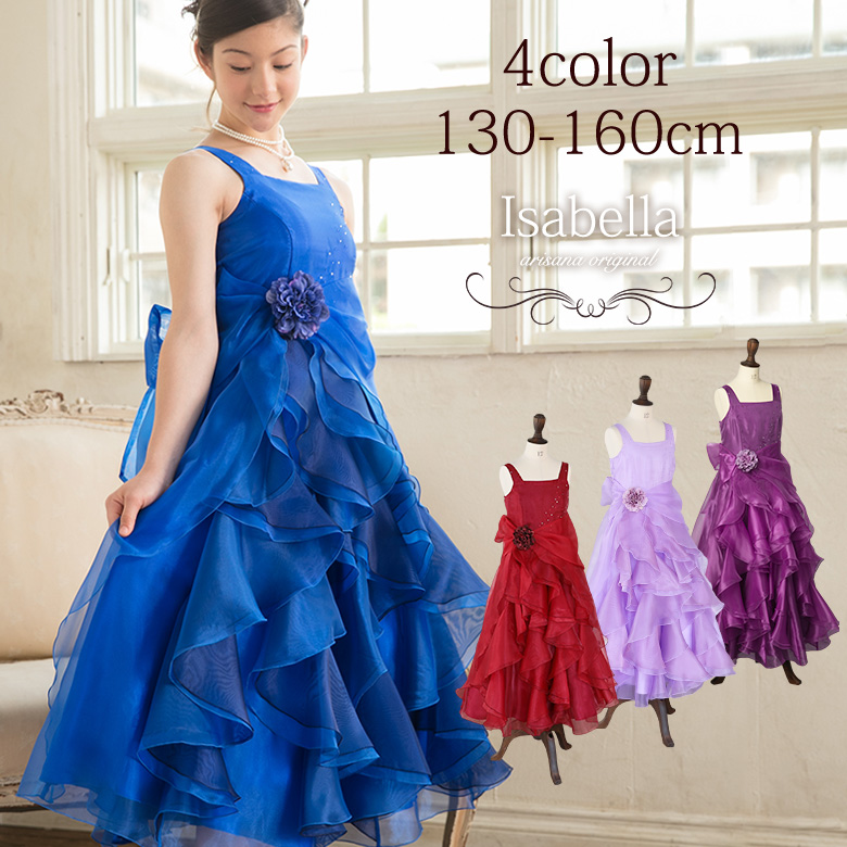 arisana（アリサナ） ピアノ発表会 ドレス 発表会 子供 「arisana