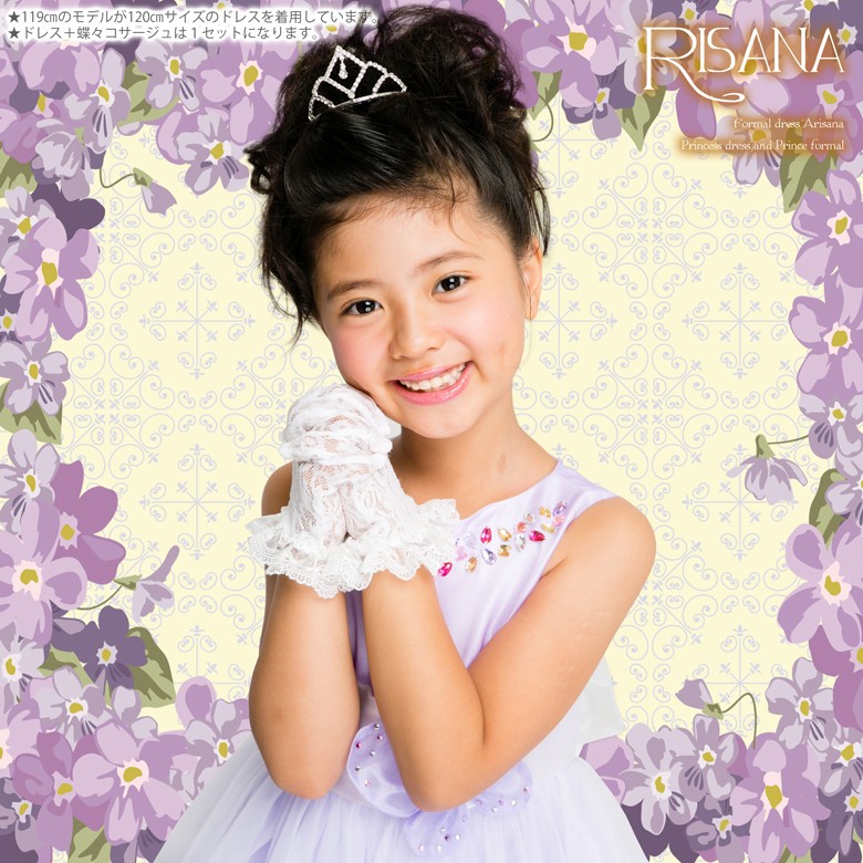 arisana（アリサナ） 子供ドレス 子供 クリスマスプレゼント ドレス