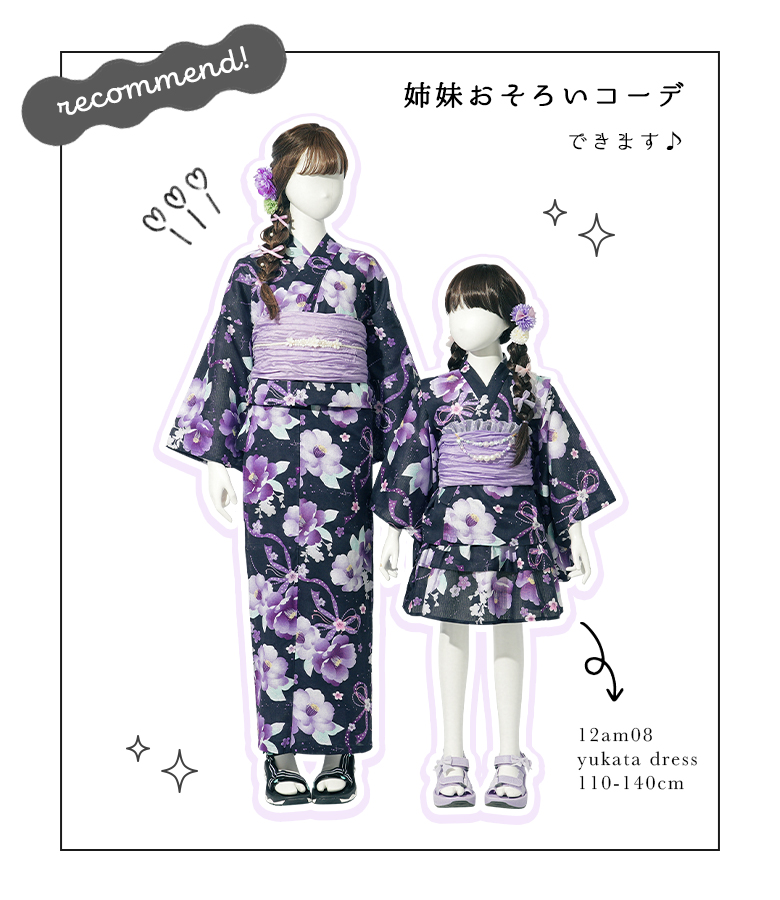 浴衣セット 浴衣 子供 キッズ 「本格ジュニア浴衣」 140cm 150cm 160cmの画像