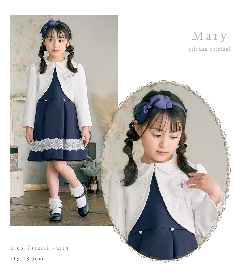 arisana 入学式 女の子 服 卒園式 子供服 女 おしゃれ 小学校 arisana 入学式 女の子 服 卒園式 子供服 女 おしゃれ 小学校