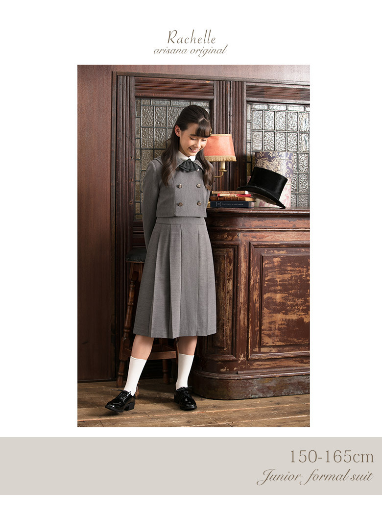 arisana 卒業式 小学校 女子 卒服 「arisanaオリジナル卒業式