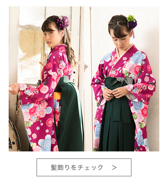 小学校卒業式 袴 セット 小学生 女子 150 160 cm 着物+半襟付き襦袢+袴 