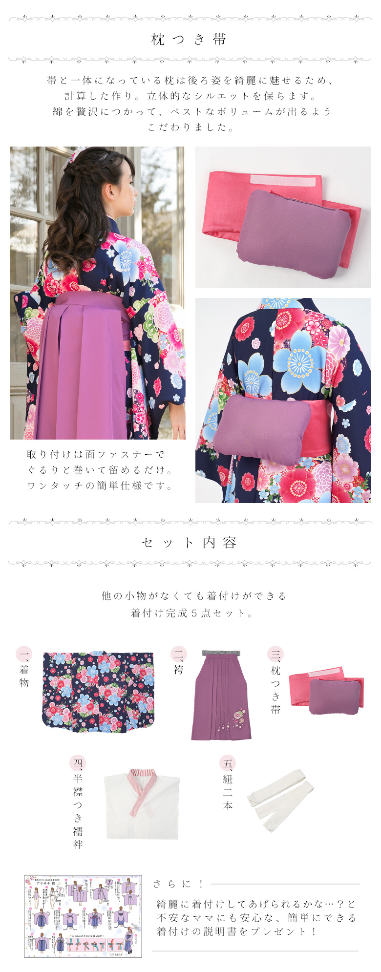 【定価13000円】袴140 (150) 簡単着付け セット 小学生 卒業式 arisana 袴セット 袴 小学校卒業式 小学生 卒業式 「簡単着付け