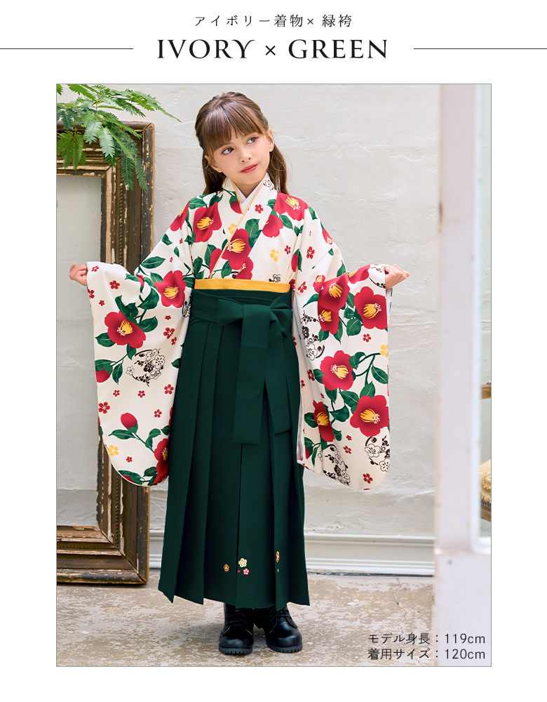 arisana（アリサナ） 袴セット 袴 卒園式 幼稚園 「簡単着付け袴フル