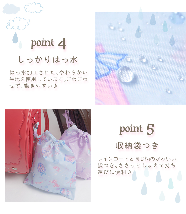 レインコート キッズ ランドセル対応 おしゃれ 女の子 かわいい 子供 こども 小学生 100-150cm メール便可 リボン柄 貝がら柄 ブルー ラベンダー ミント｜momi｜11
