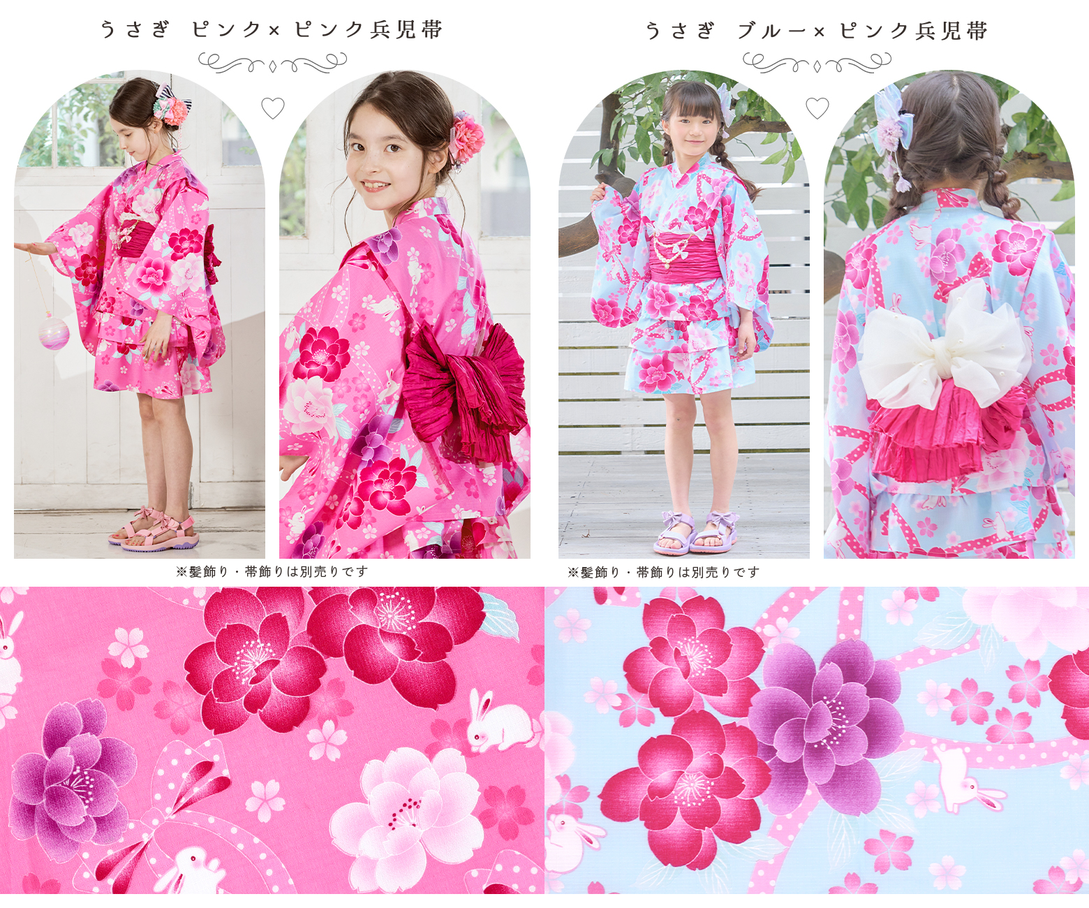 arisana（アリサナ） 浴衣セット 浴衣 子供 キッズ 「セパレート浴衣