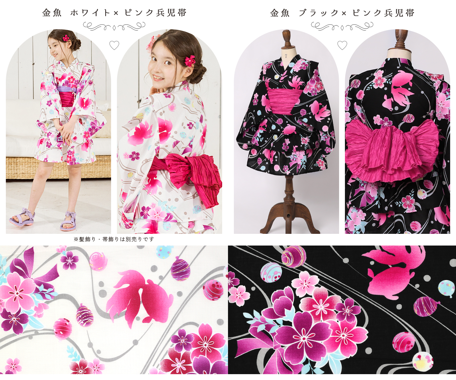 arisana（アリサナ） 浴衣セット 浴衣 子供 キッズ 「セパレート浴衣