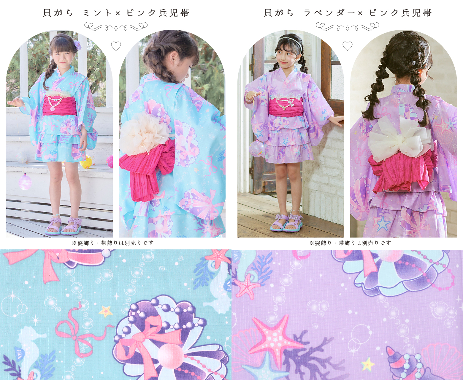 arisana（アリサナ） 浴衣セット 浴衣 子供 キッズ 「セパレート浴衣