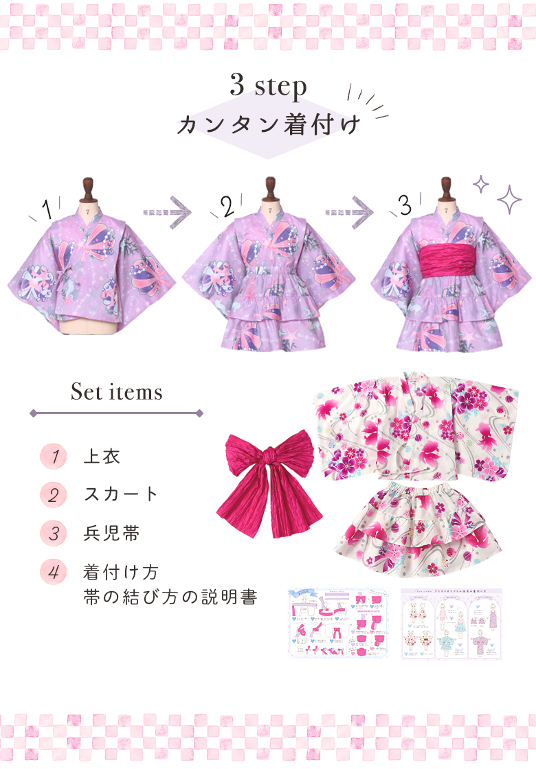 arisana 浴衣 浴衣セット ”浴衣ドレス” キッズ 子供 女の子