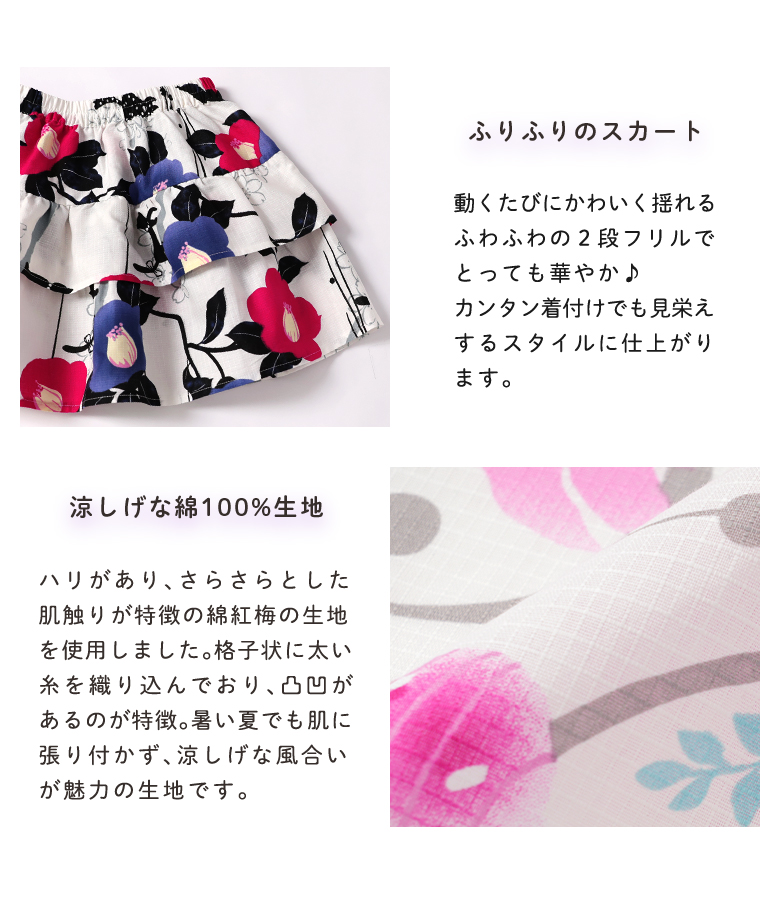 arisana（アリサナ） 浴衣セット 浴衣 子供 キッズ 「セパレート浴衣