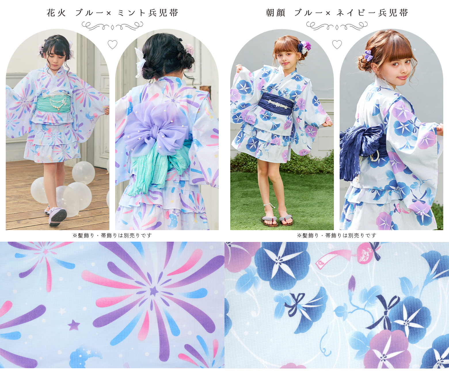 arisana（アリサナ） 浴衣セット 浴衣 子供 キッズ 「セパレート浴衣