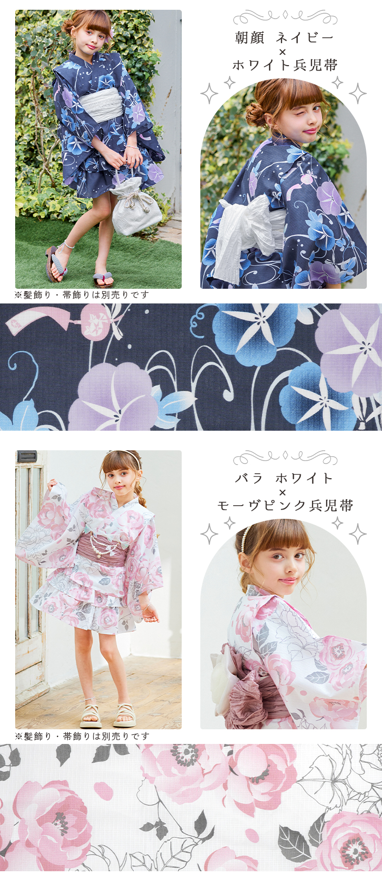 arisana（アリサナ） 浴衣セット 浴衣 子供 キッズ 「セパレート浴衣