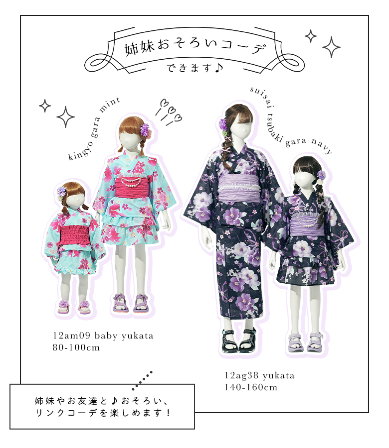 arisana（アリサナ） 浴衣セット 浴衣 子供 キッズ 「セパレート浴衣