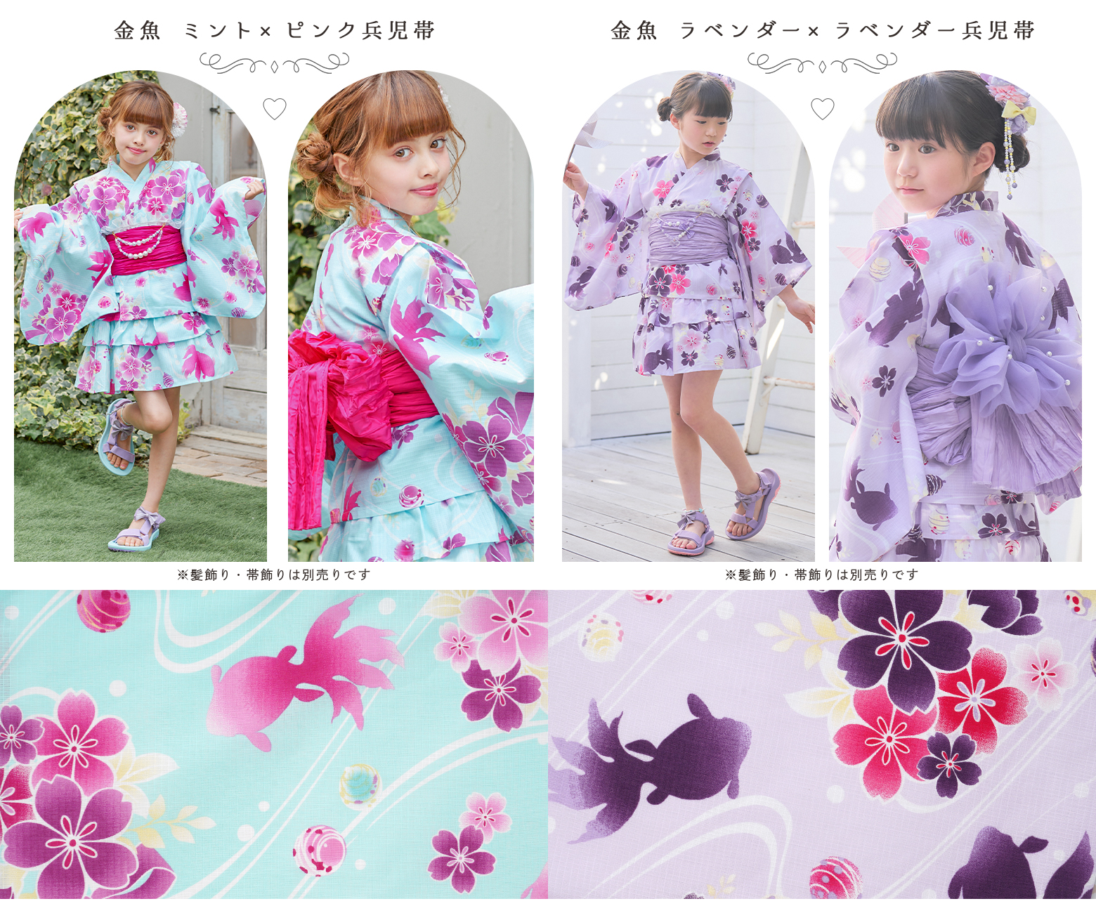 浴衣セット 浴衣 子供 キッズ 「セパレート浴衣ドレス」 110cm 120cm 130cm 140cmの画像