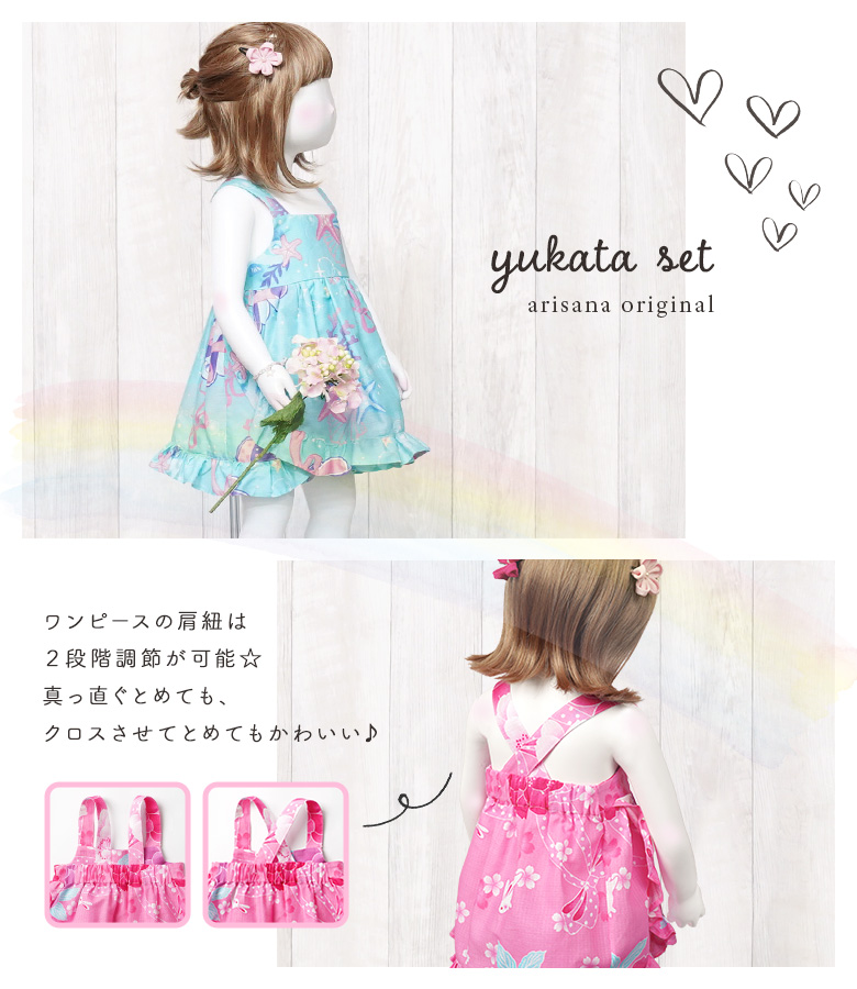 ベビー浴衣 女の子 子供 セパレート ワンピース 浴衣ドレス ストア キッズ 90 兵児帯 セット 80 100cm こども