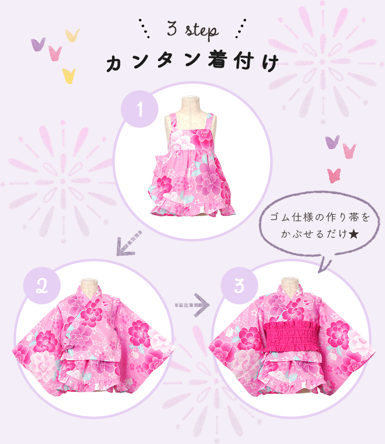 arisana（アリサナ） 浴衣セット 浴衣 ベビー 子供 キッズ 「ワンピに