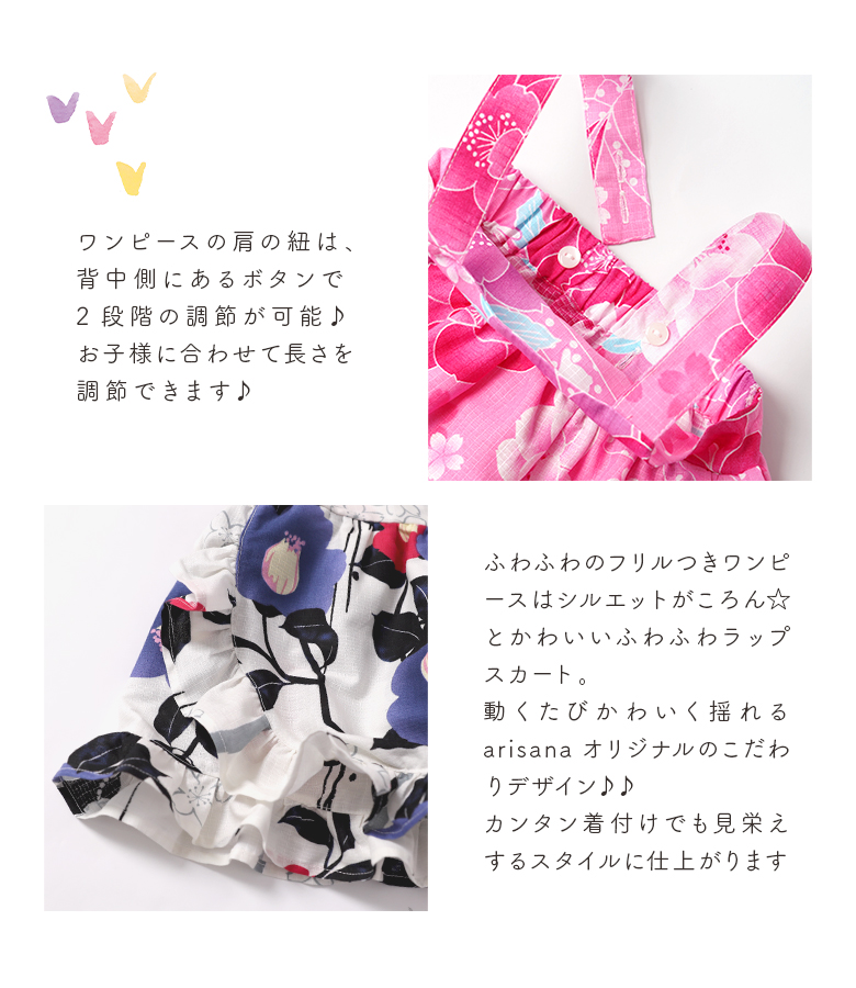子供 浴衣ドレス 女の子