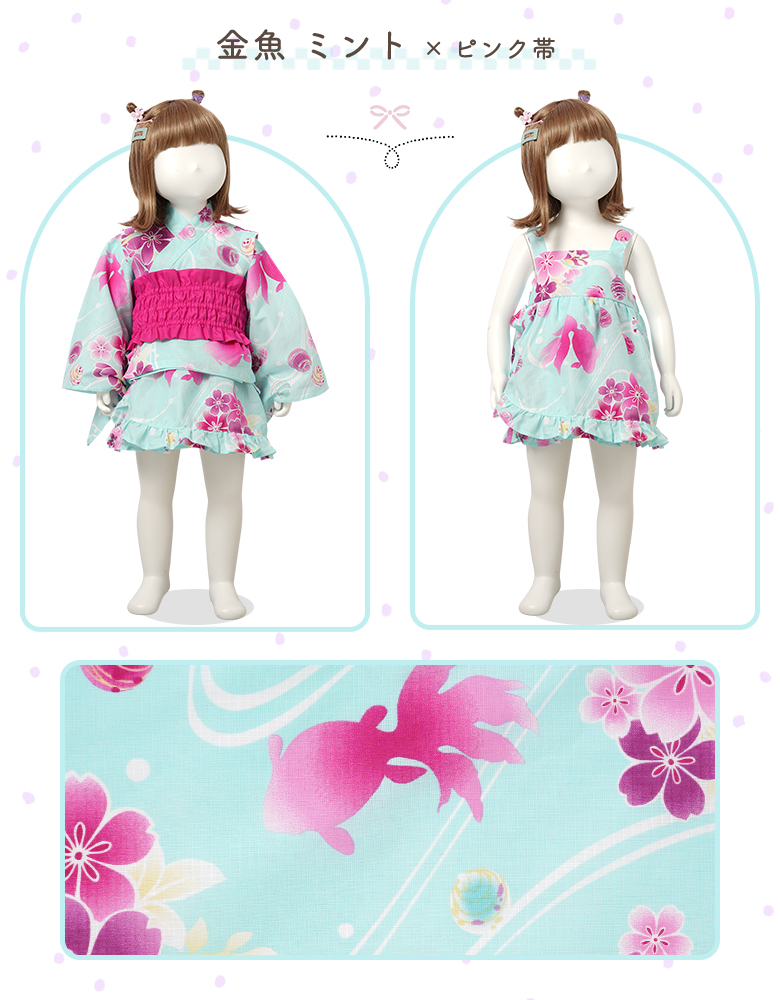 子供 浴衣ドレス 女の子