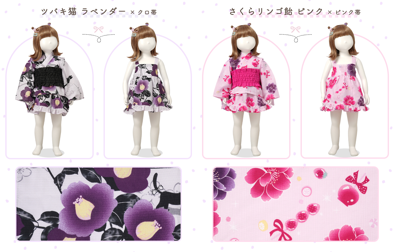 浴衣　まとめ売り　10枚セット　② arisana（アリサナ） 浴衣セット 浴衣 ベビー 子供 キッズ 「ワンピに