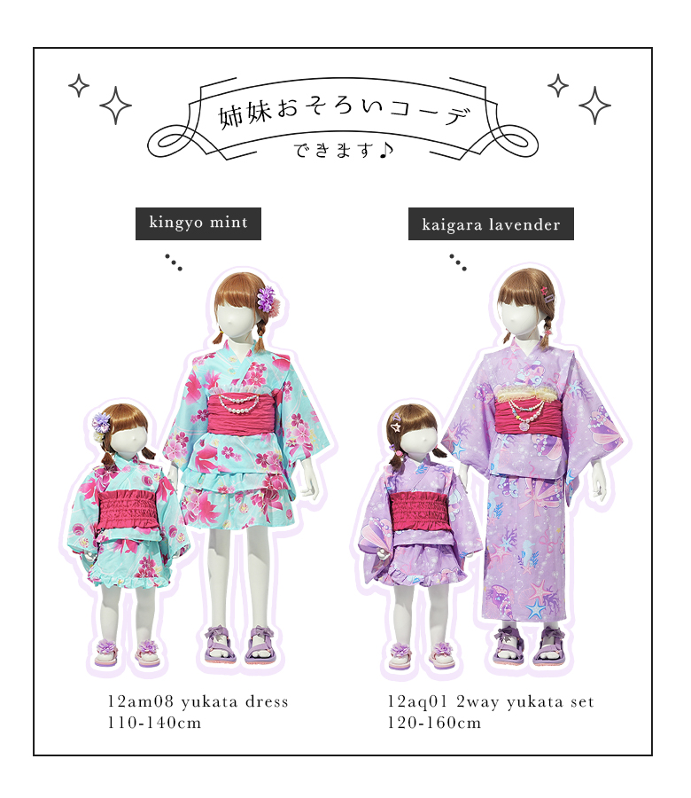 子供 浴衣ドレス 女の子