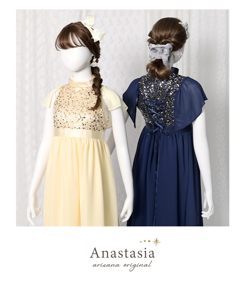 arisana ドレス 発表会 子供 子ども ジュニア 「arisana