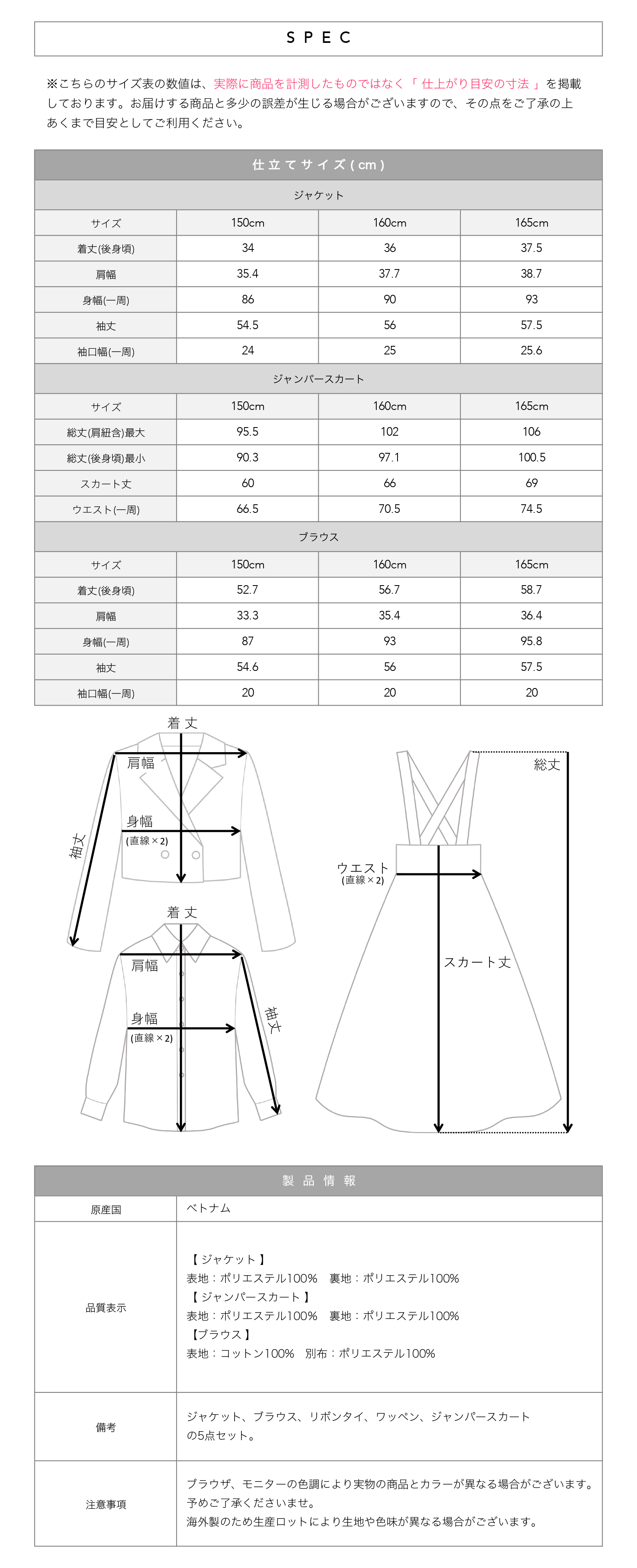 卒業式スーツ