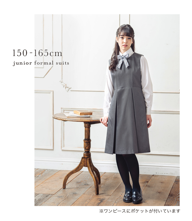 極美品 arisana 卒服 3点セット ワッペン  グレー 150 リボン 12an02_02_01.jpg
