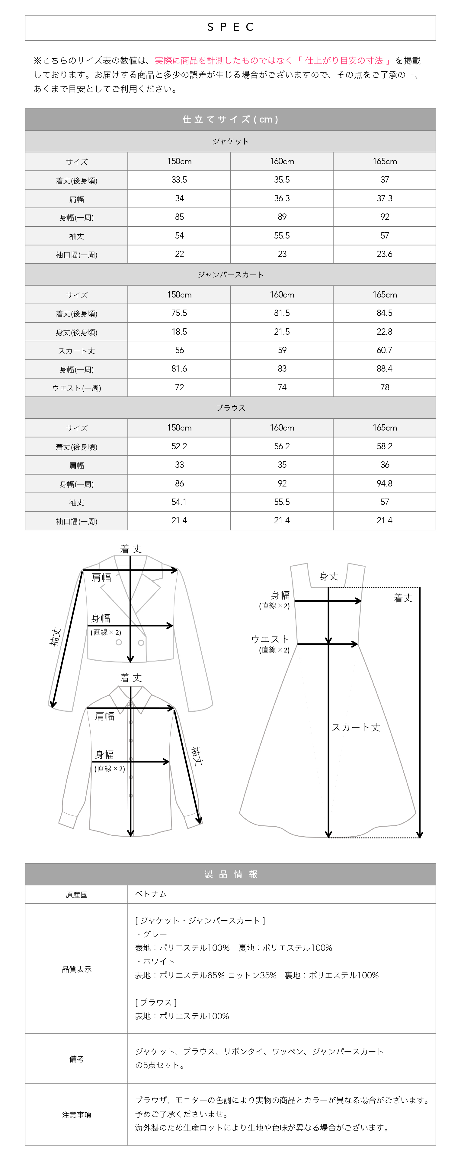 卒業式スーツ