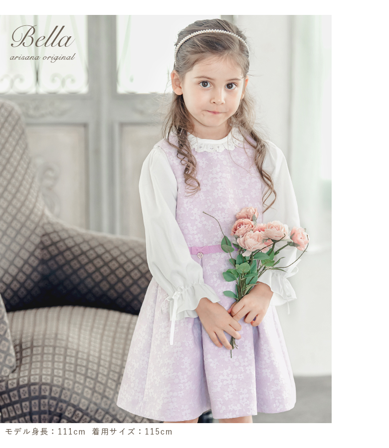 arisana（アリサナ） 入学式 女の子 服 卒園式 女 「arisanaオリジナル