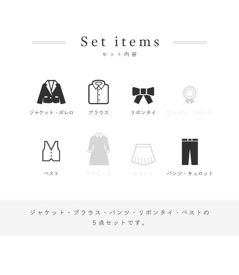 【美品】アリサナ 卒業式 スーツ （サイズ165）クリーニング済 arisana 卒業式 小学校 女子 卒服 「arisanaオリジナル卒業式