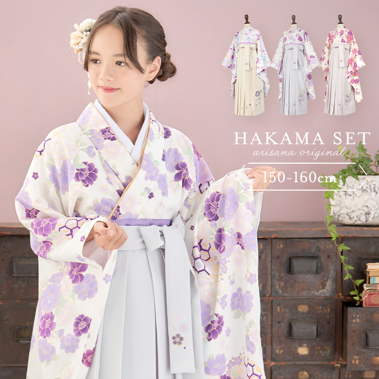 袴セット 袴 小学校卒業式 小学生 卒業式 「簡単着付け袴フルセット」