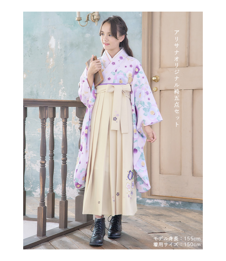 袴 小学校卒業式 セット 小学生 女子 150 160 cm 着物/半襟付き襦袢/袴