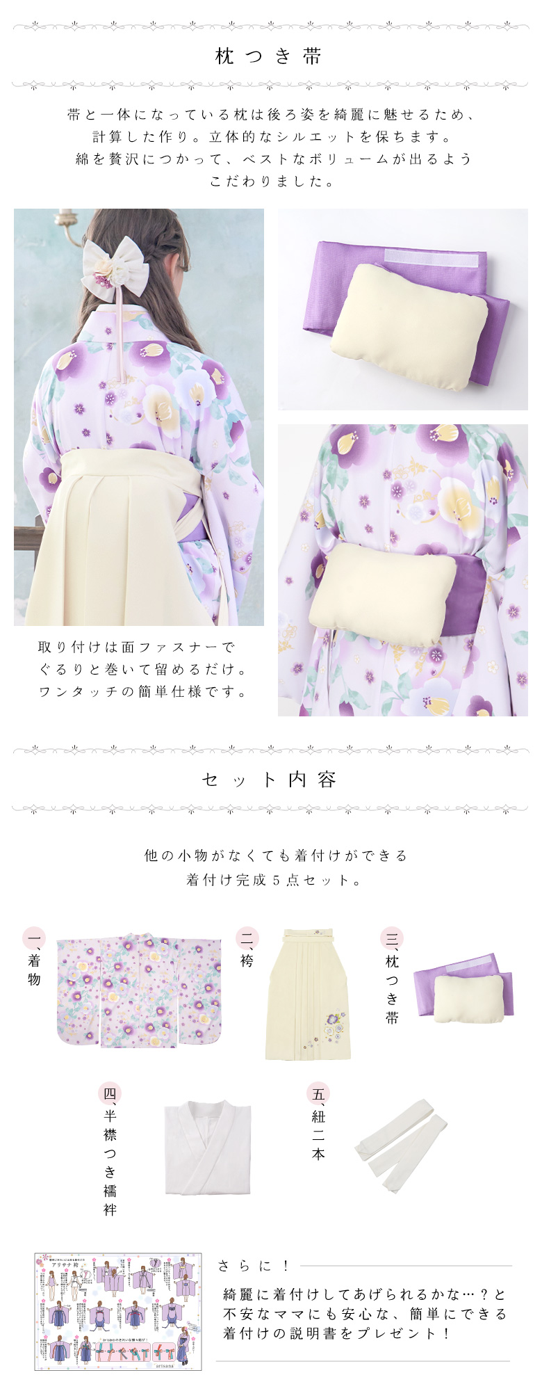 アリサナ 卒業式　袴　150 紫 5点セット 和柄 花柄 アリサナ 卒業式 袴 150 紫 5点セット 和柄 花柄 楽天市場】【15%