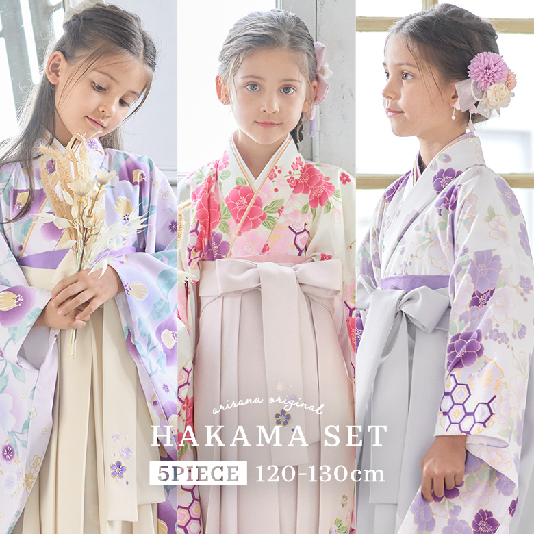 七五三 袴 セット 子供 女の子 120 130 cm 着物/半襟付き襦袢/袴/帯枕付き帯/腰紐2の6点 簡単 着付け 卒服 卒園式 キッズ 子供服 子ども くすみカラー 送料無料(11570円)