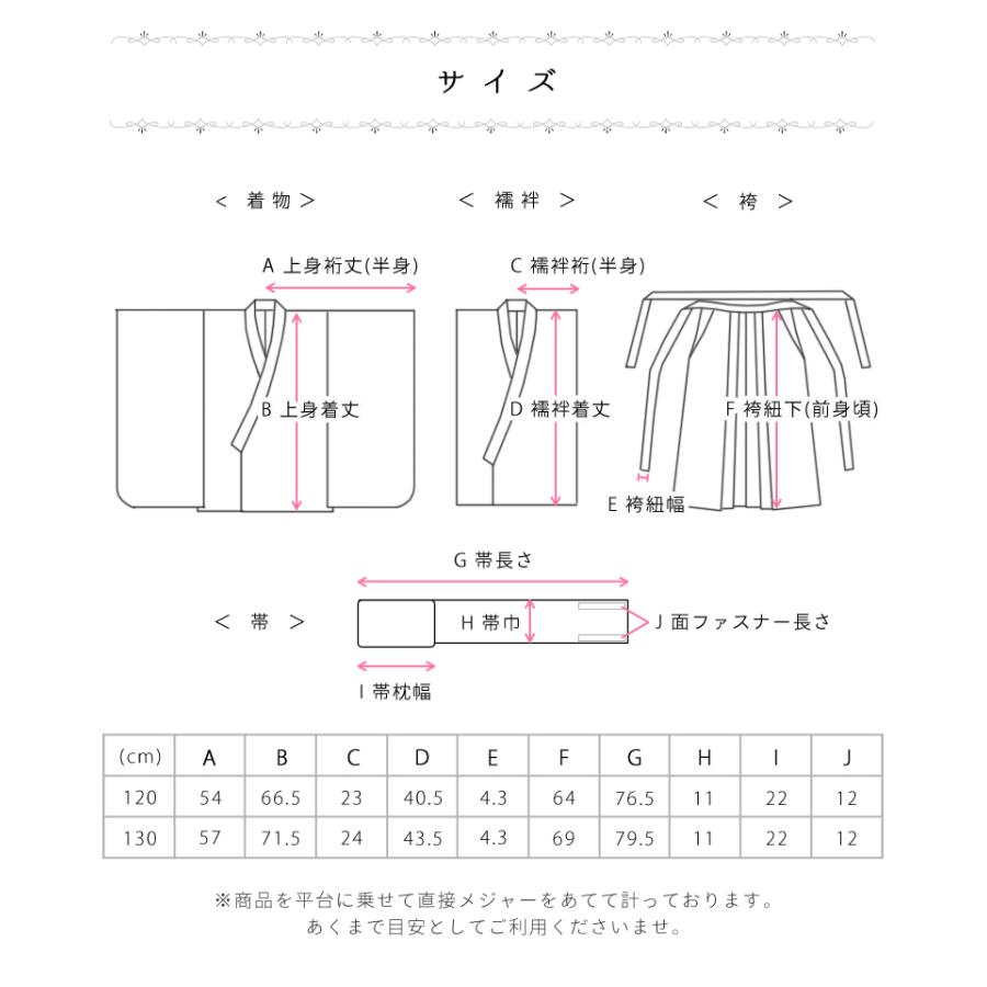 七五三 袴 セット 子供 女の子 120 130 cm 着物/半襟付き襦袢/袴/帯枕付き帯/腰紐2の6点 簡単 着付け 卒服 卒園式 キッズ 子供服 子ども くすみカラー 送料無料 子ども服 七五三 袴 セット 子供 女の子 120 130 cm 着物/半襟付き襦袢/袴/帯枕付き帯/腰紐2の6点 簡単 着付け 卒服 卒園式 キッズ 子供服 子ども くすみカラー 送料無料 子ども服
