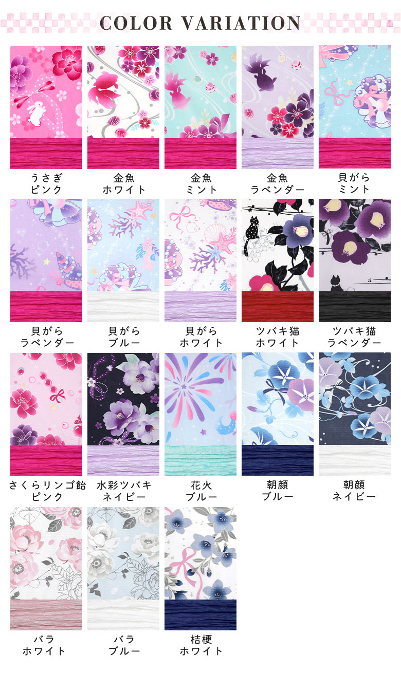 浴衣セット 浴衣 子供 キッズ 「ワンピになる2Wayセパレート浴衣セット」 120cm 130cm 140cm 150cm 160cmの画像