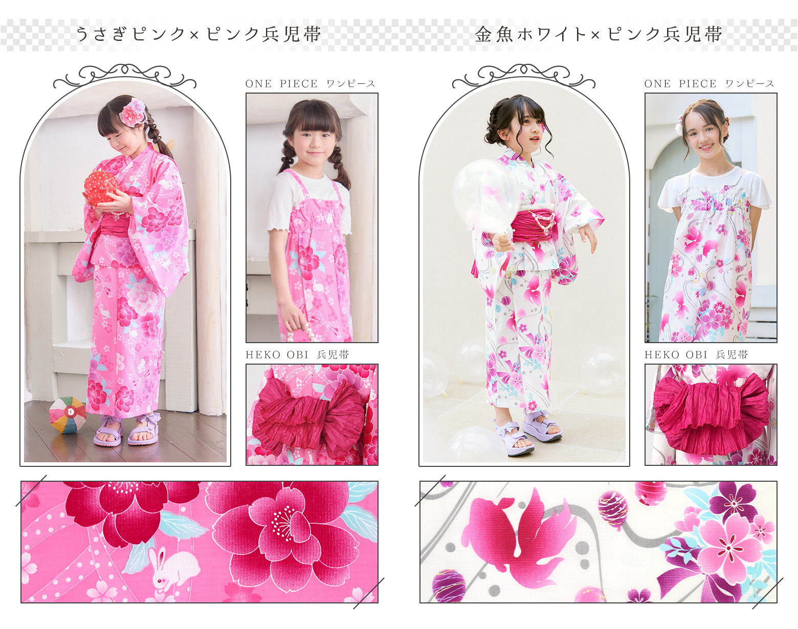 arisana（アリサナ） 浴衣セット 浴衣 子供 キッズ 「ワンピになる2Way