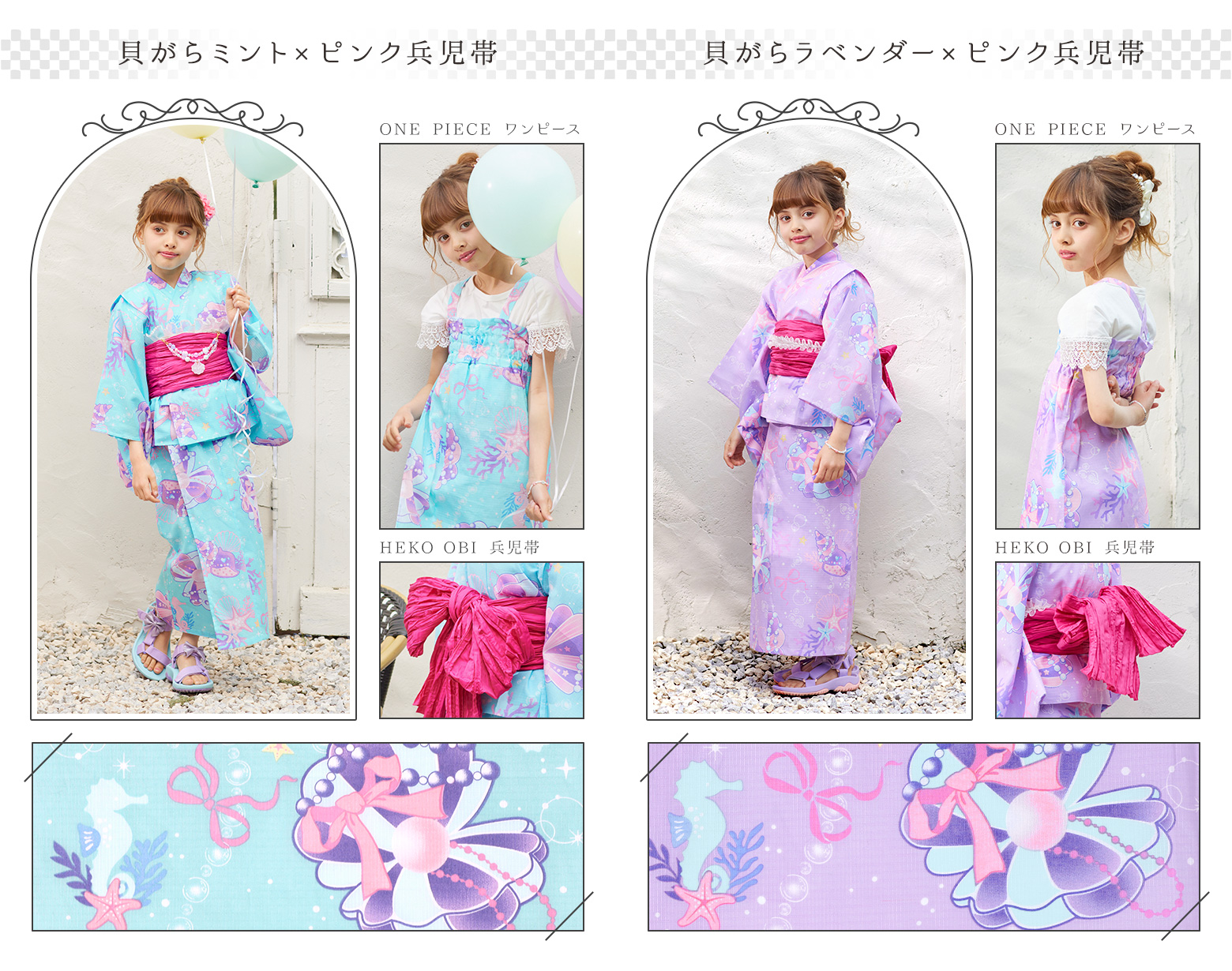 arisana（アリサナ） 浴衣セット 浴衣 子供 キッズ 「ワンピになる2Way