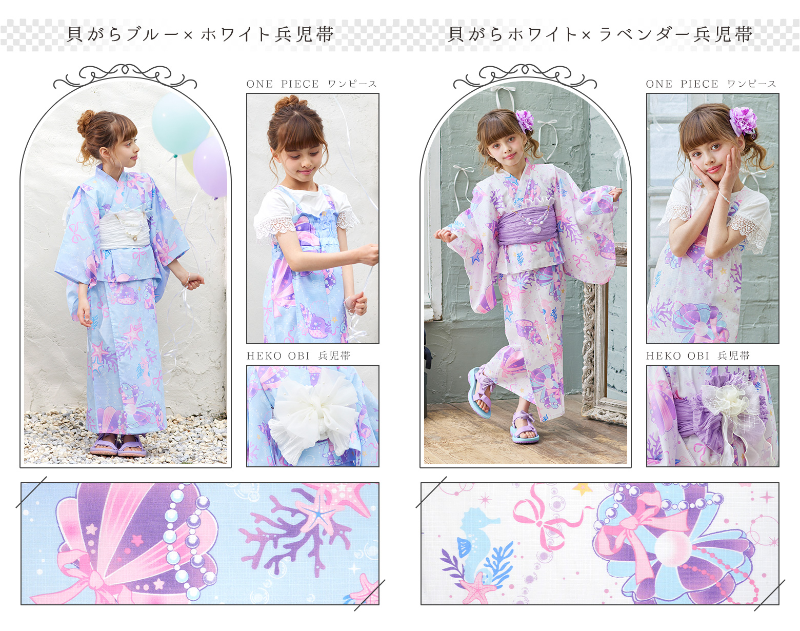arisana（アリサナ） 浴衣セット 浴衣 子供 キッズ 「ワンピになる2Way