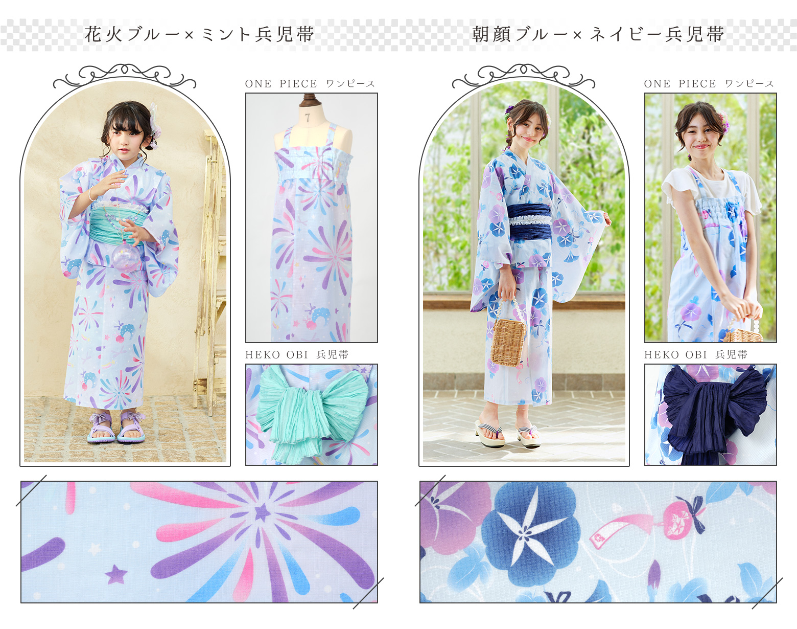 【K.】センスオブワンダー スザンナ浴衣 セット 120cm 130cm arisana（アリサナ） 浴衣セット 浴衣 子供 キッズ 「ワンピになる2Way