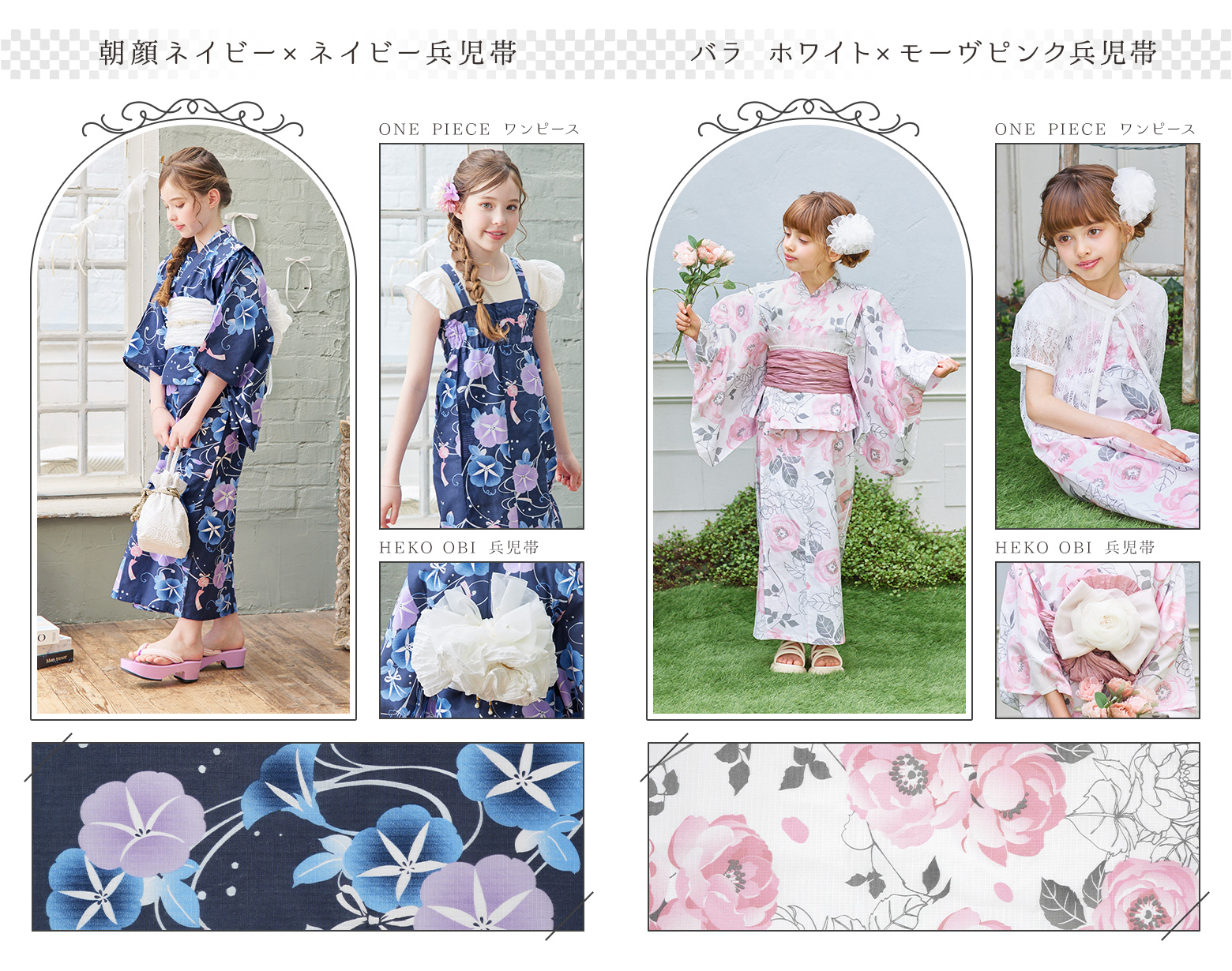 arisana（アリサナ） 浴衣セット 浴衣 子供 キッズ 「ワンピになる2Way